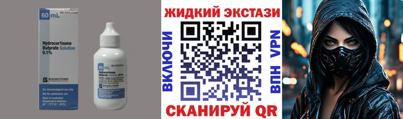 Бутират Butirat  Купить  Новотитаровская 