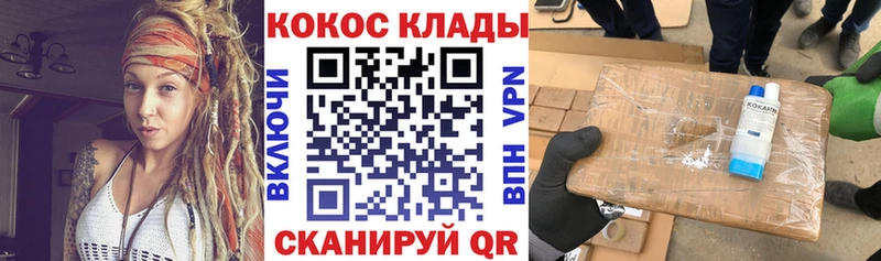 КОКАИН 99%  Купить закладки  Новотитаровская 