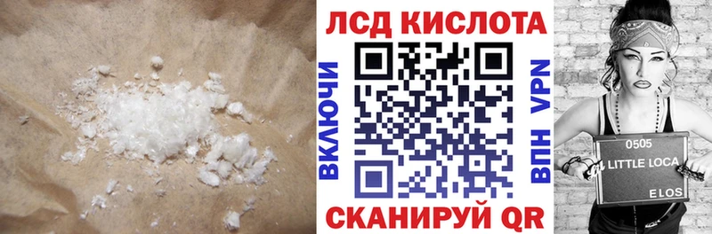 ЛСД экстази кислота  Купить закладки  Новотитаровская 
