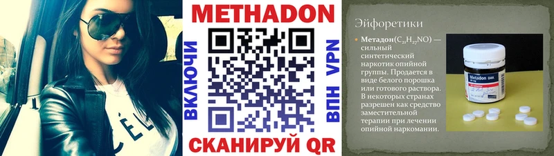 Купить закладки  Новотитаровская  Метадон белоснежный 